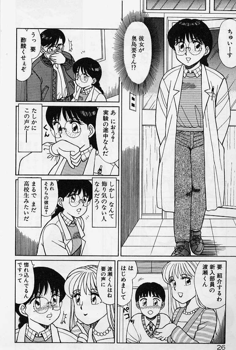 [Shinohara Tesshou] Private Lesson page 32 full