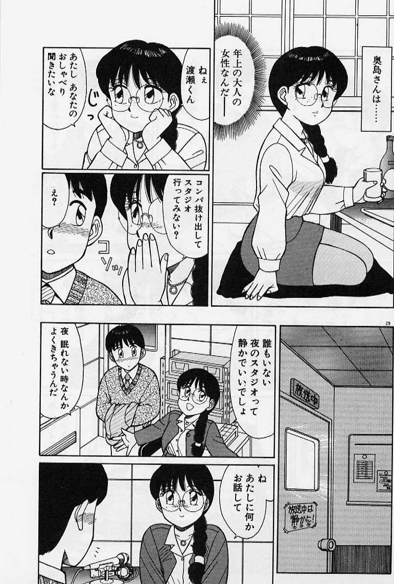 [Shinohara Tesshou] Private Lesson page 35 full