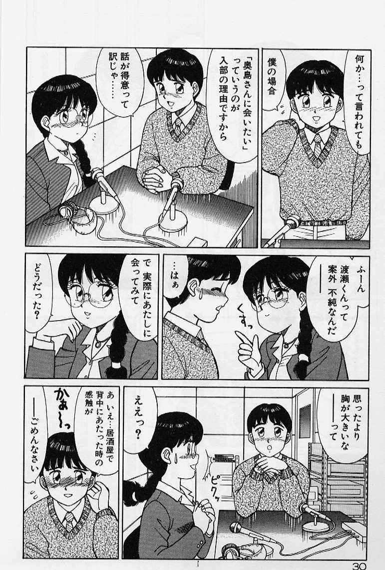 [Shinohara Tesshou] Private Lesson page 36 full