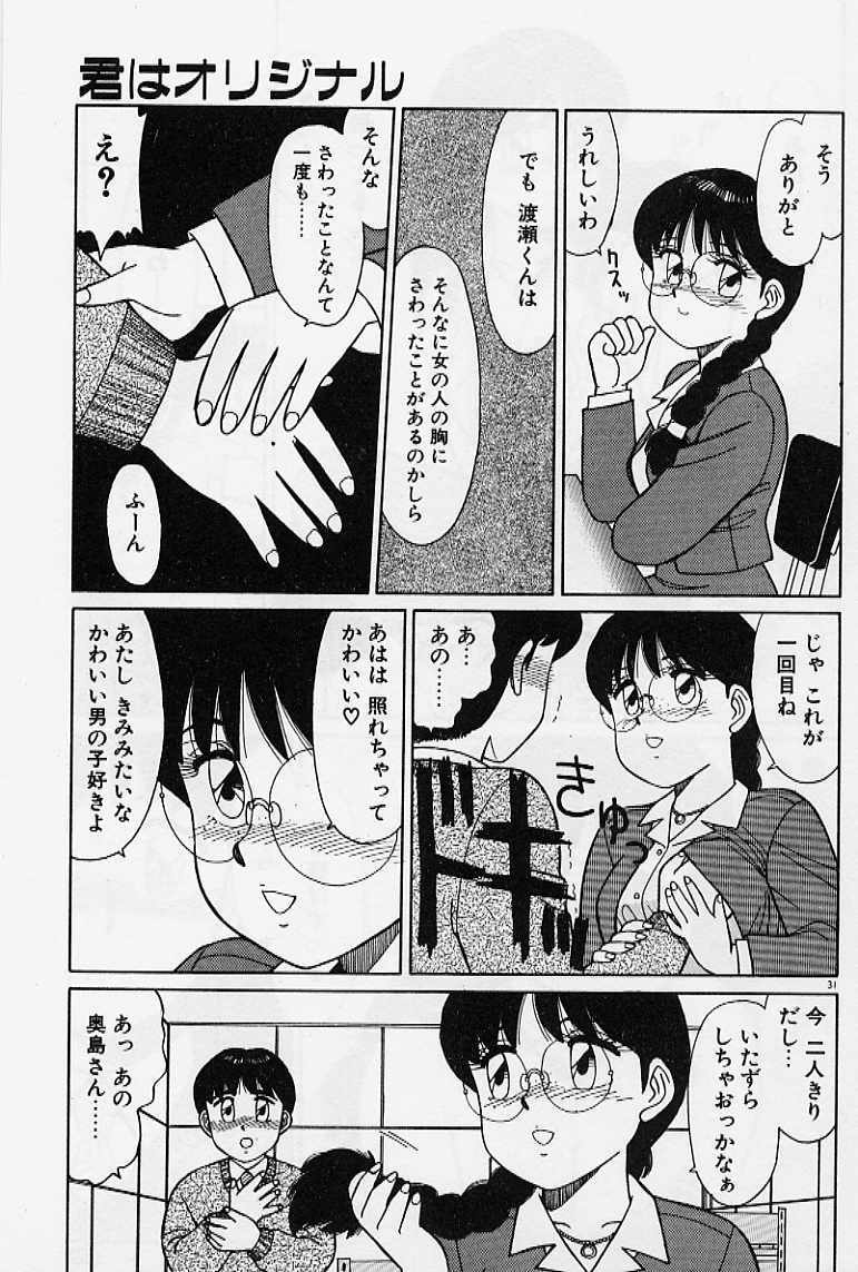 [Shinohara Tesshou] Private Lesson page 37 full