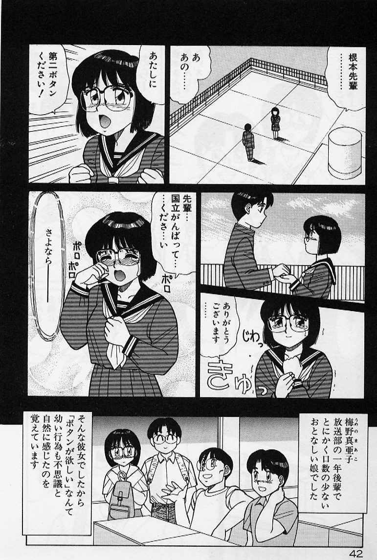 [Shinohara Tesshou] Private Lesson page 48 full