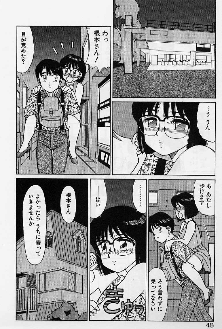 [Shinohara Tesshou] Private Lesson page 54 full