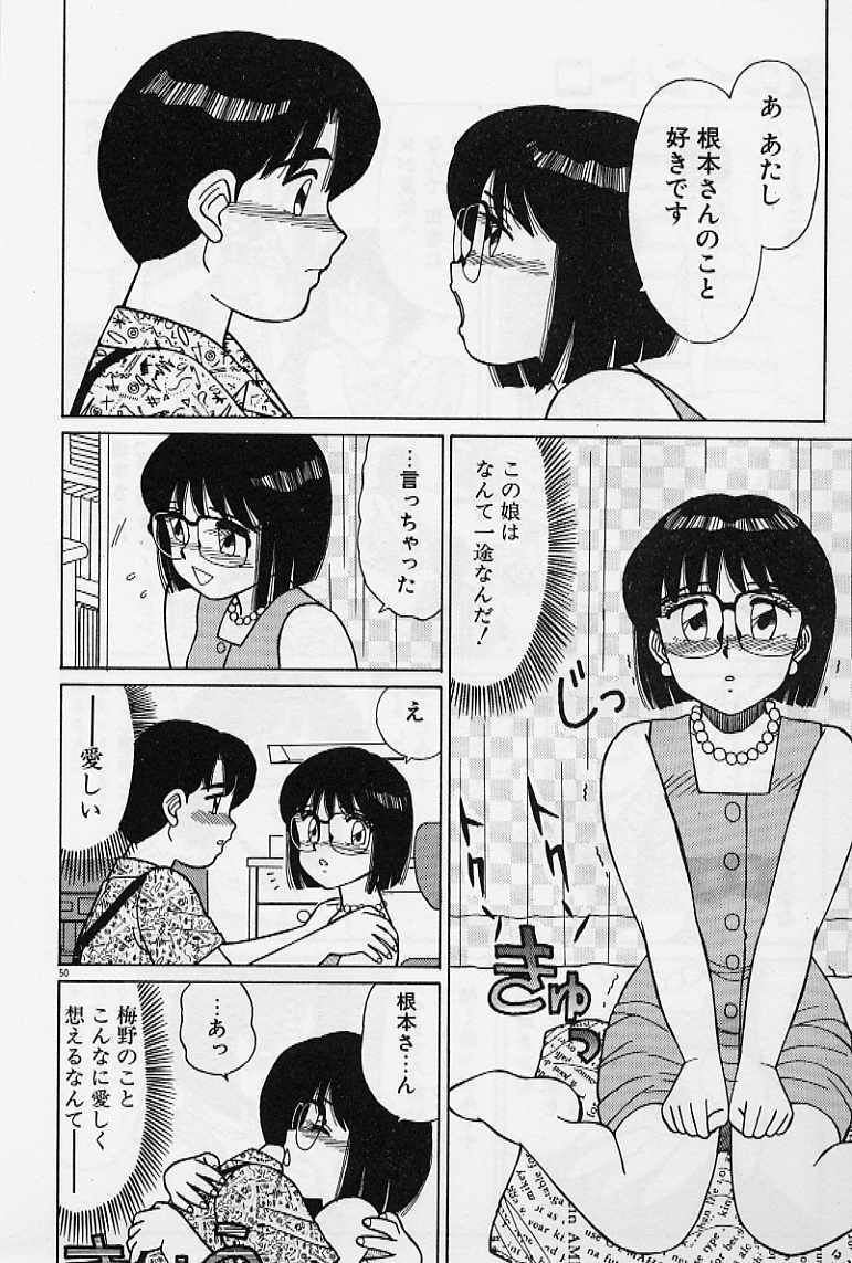 [Shinohara Tesshou] Private Lesson page 56 full