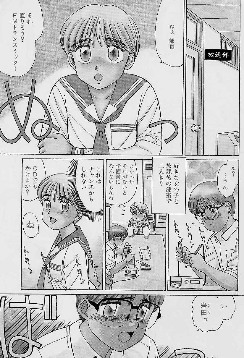 [Shinohara Tesshou] Private Lesson page 6 full