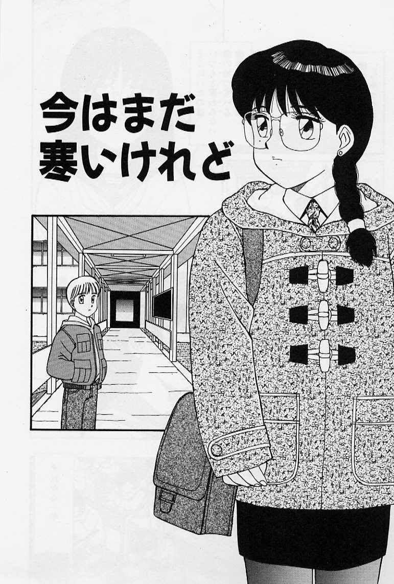 [Shinohara Tesshou] Private Lesson page 70 full