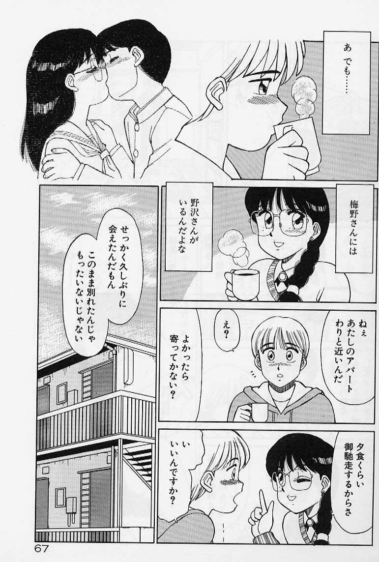 [Shinohara Tesshou] Private Lesson page 73 full