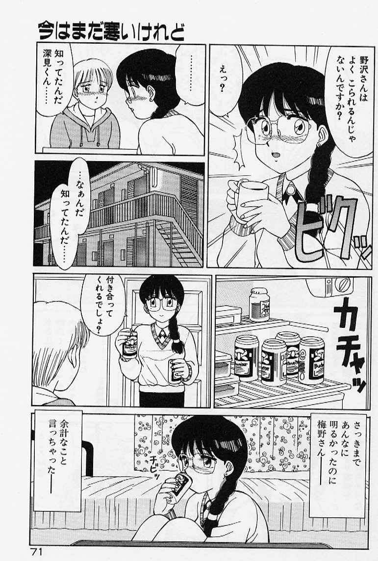 [Shinohara Tesshou] Private Lesson page 77 full