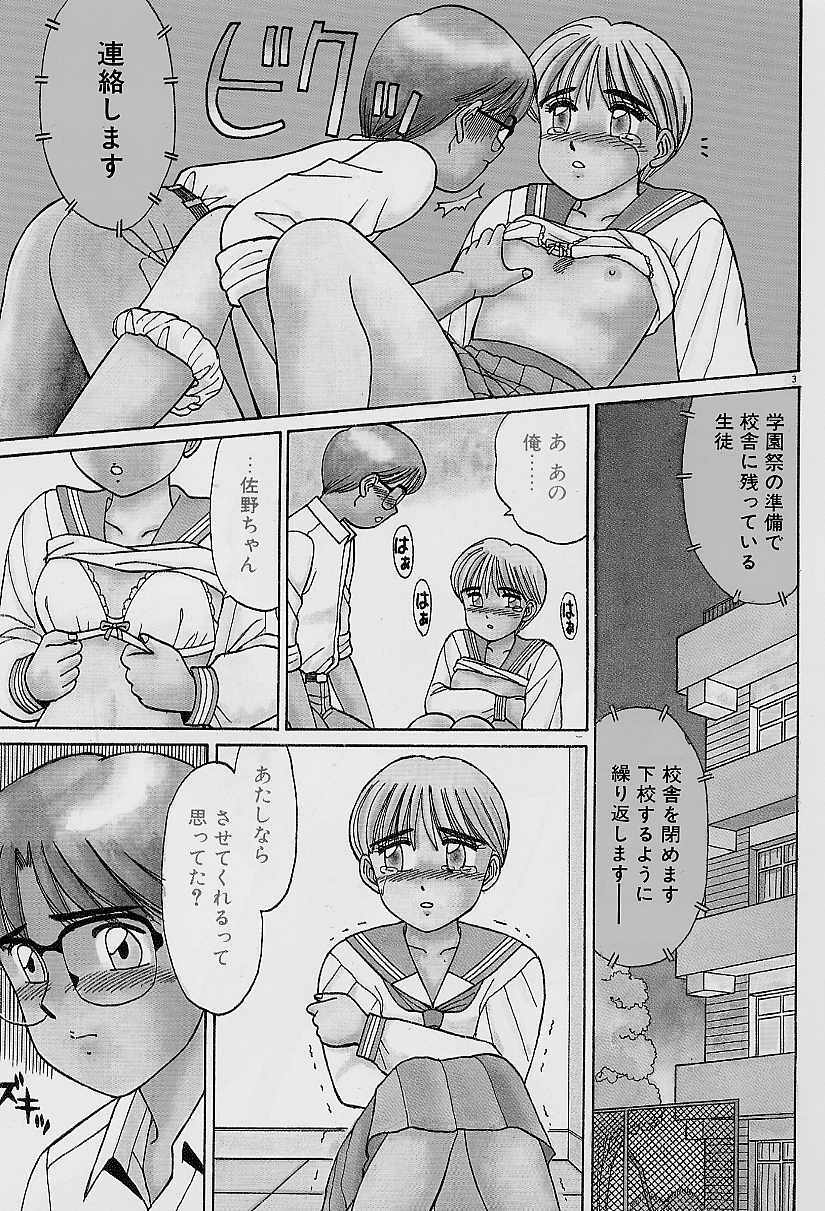 [Shinohara Tesshou] Private Lesson page 8 full
