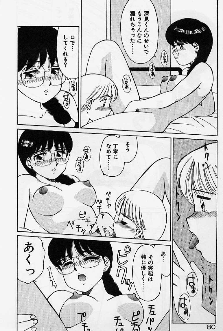 [Shinohara Tesshou] Private Lesson page 86 full