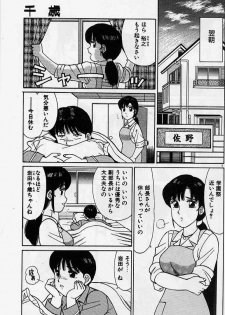 [Shinohara Tesshou] Private Lesson - page 11