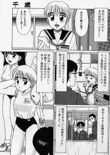 [Shinohara Tesshou] Private Lesson - page 13