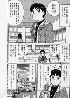 [Shinohara Tesshou] Private Lesson - page 29