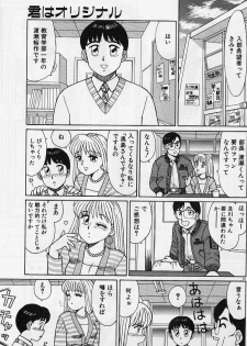 [Shinohara Tesshou] Private Lesson - page 31