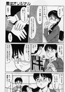 [Shinohara Tesshou] Private Lesson - page 37