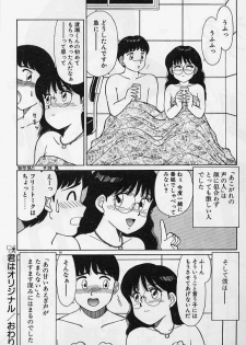 [Shinohara Tesshou] Private Lesson - page 44