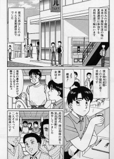 [Shinohara Tesshou] Private Lesson - page 46