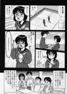 [Shinohara Tesshou] Private Lesson - page 48