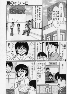 [Shinohara Tesshou] Private Lesson - page 49