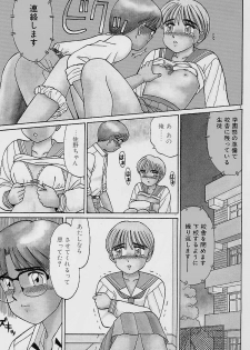 [Shinohara Tesshou] Private Lesson - page 8