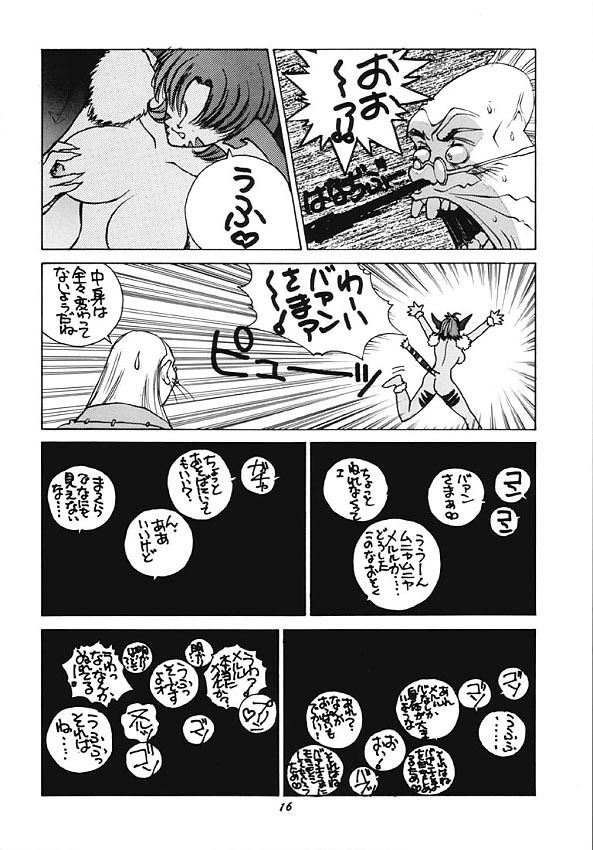 (C50) [Human High-Light Film (Various)] Human High-light Film V (Various) page 15 full