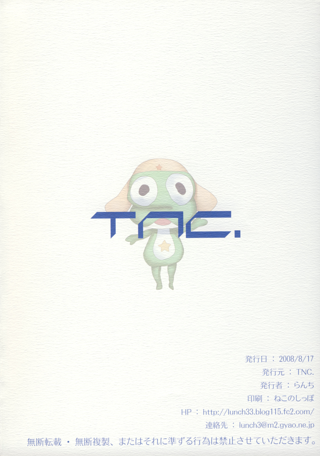 (C74) [TNC. (Lunch)] Motto! MORE Moa 2 (Keroro Gunsou) page 2 full