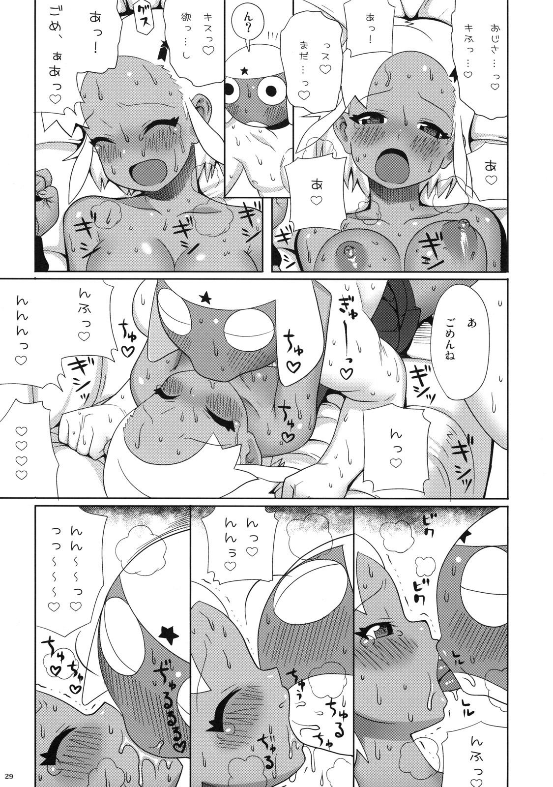 (C74) [TNC. (Lunch)] Motto! MORE Moa 2 (Keroro Gunsou) page 29 full