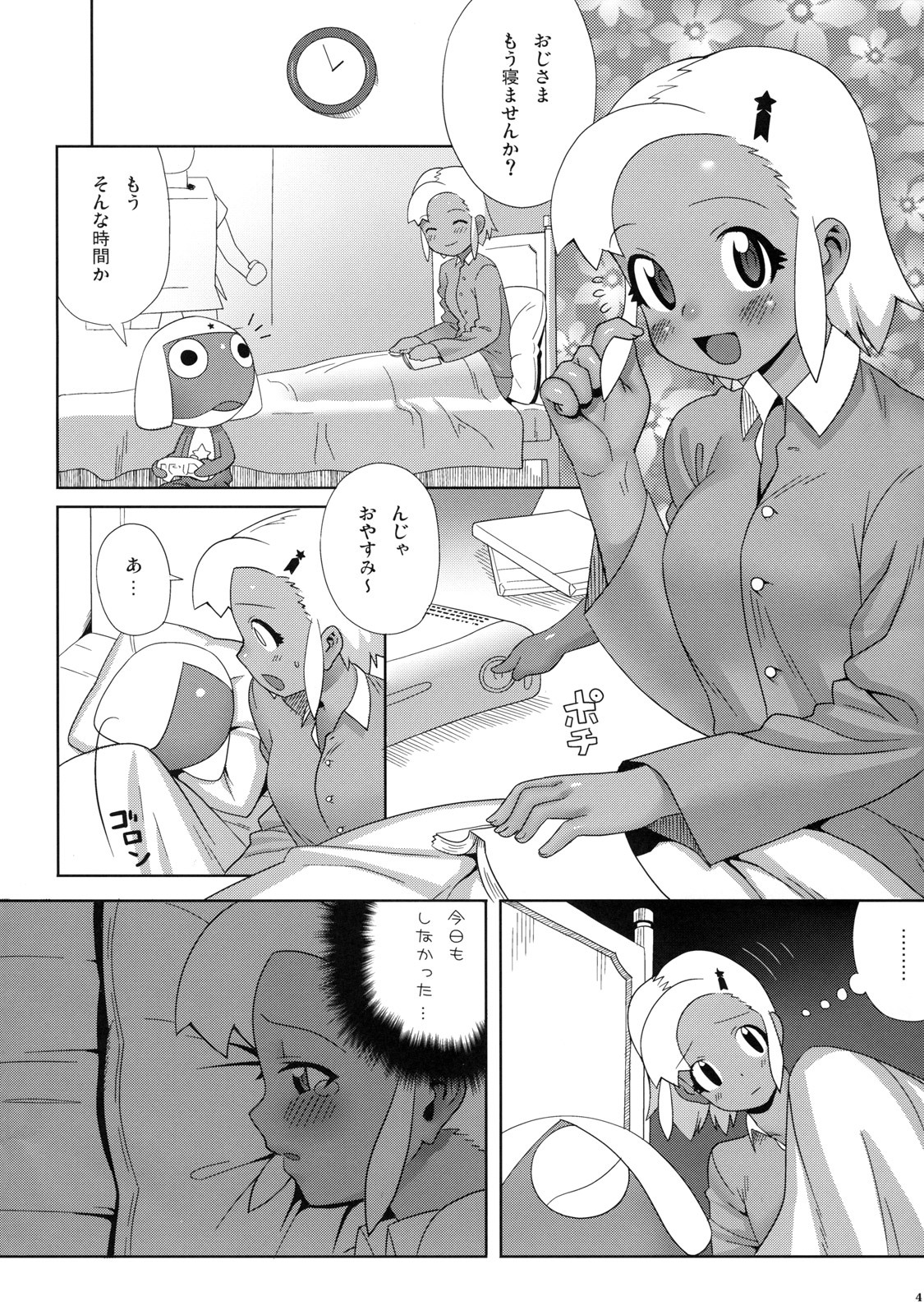 (C74) [TNC. (Lunch)] Motto! MORE Moa 2 (Keroro Gunsou) page 4 full