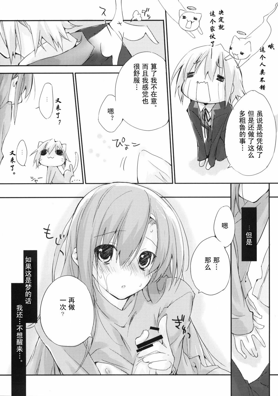 (C75) [Mono x Chro (Kokonoka)] Neko to Manaita to. (Hayate no Gotoku!) [Chinese] [咲夜の組織] page 27 full