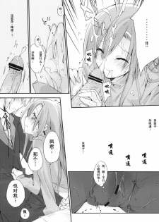 (C75) [Mono x Chro (Kokonoka)] Neko to Manaita to. (Hayate no Gotoku!) [Chinese] [咲夜の組織] - page 17
