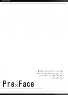 (C75) [Mono x Chro (Kokonoka)] Neko to Manaita to. (Hayate no Gotoku!) [Chinese] [咲夜の組織] - page 4