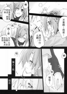 (C75) [Mono x Chro (Kokonoka)] Neko to Manaita to. (Hayate no Gotoku!) [Chinese] [咲夜の組織] - page 5