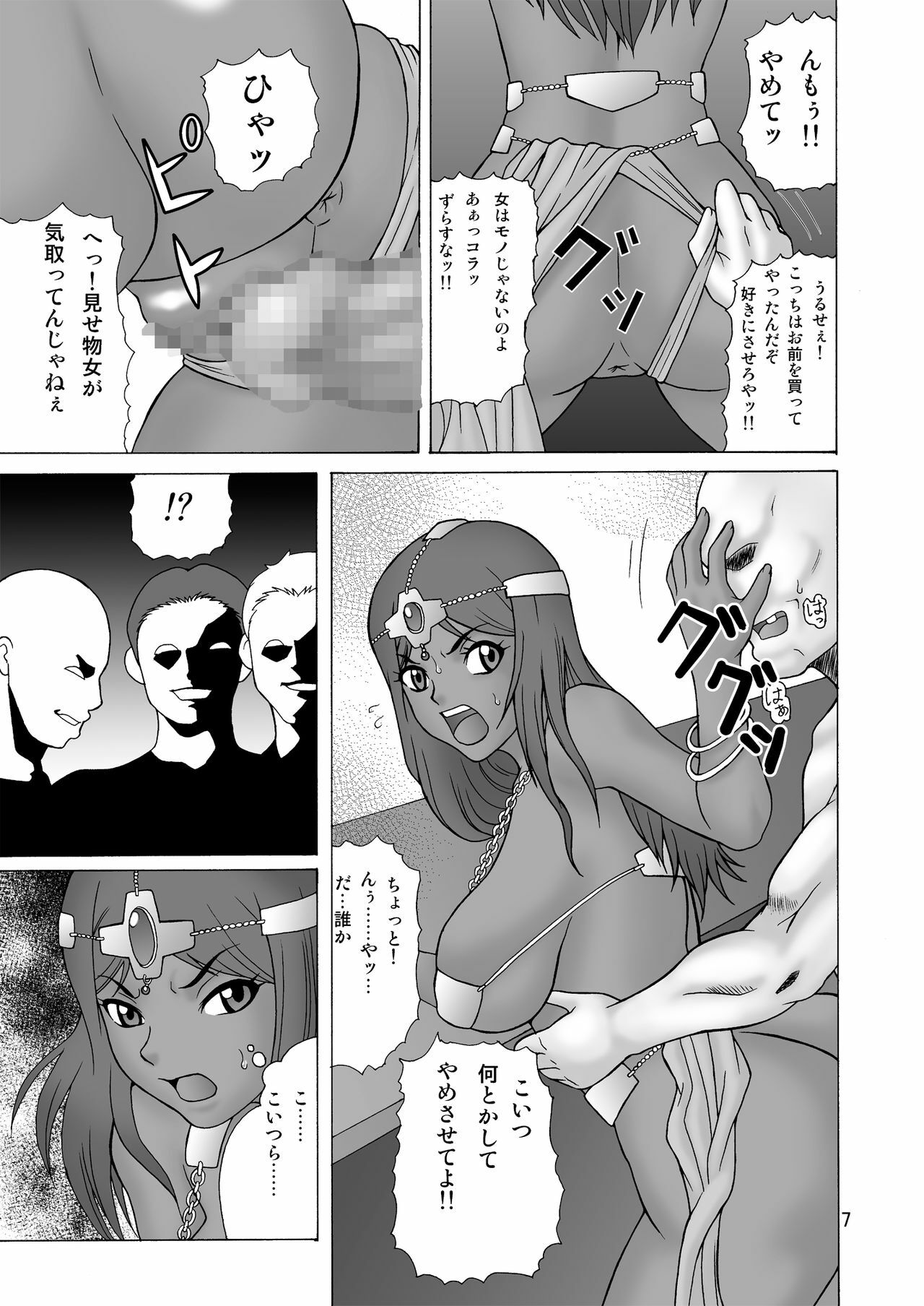 [Heisen-Dou (Hiraizumi Kou)] Hataraku Onee-san (Dragon Quest IV) [Digital] page 7 full