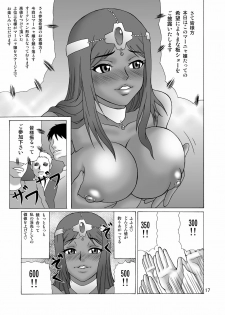 [Heisen-Dou (Hiraizumi Kou)] Hataraku Onee-san (Dragon Quest IV) [Digital] - page 17