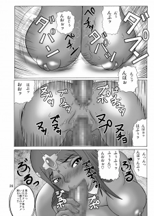[Heisen-Dou (Hiraizumi Kou)] Hataraku Onee-san (Dragon Quest IV) [Digital] - page 26
