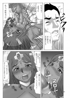 [Heisen-Dou (Hiraizumi Kou)] Hataraku Onee-san (Dragon Quest IV) [Digital] - page 31