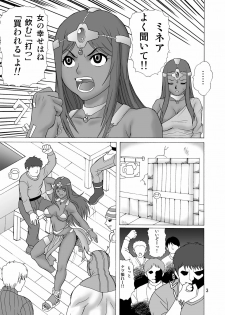 [Heisen-Dou (Hiraizumi Kou)] Hataraku Onee-san (Dragon Quest IV) [Digital] - page 3