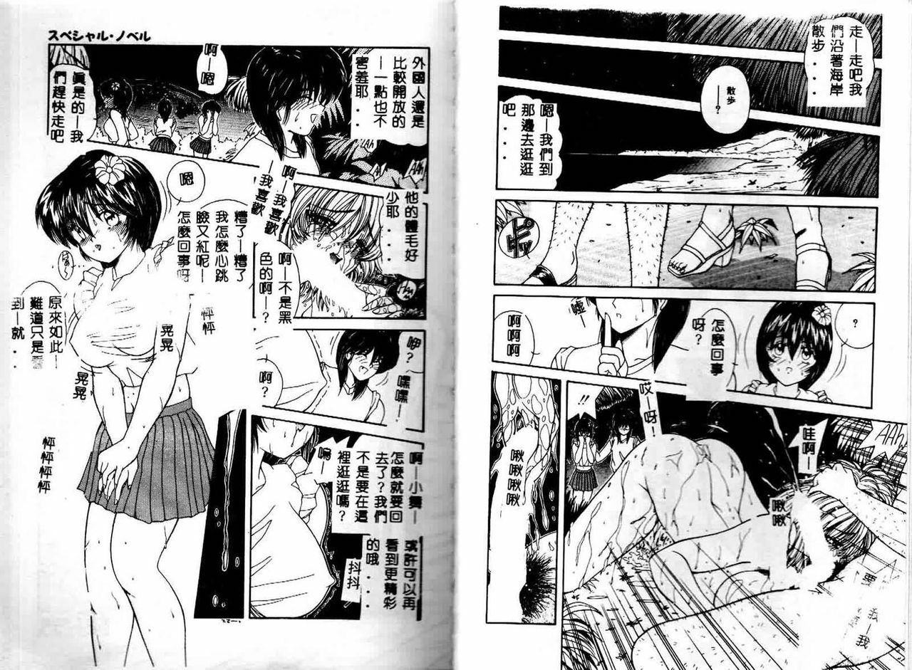 [Sasaki Mizuki] Ouchi de Lesson [Chinese] page 23 full