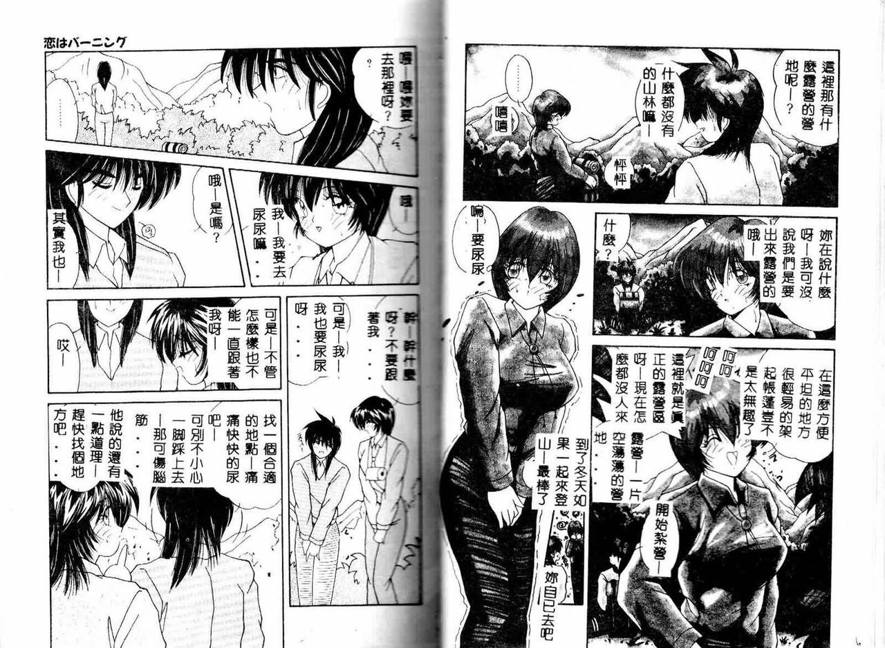 [Sasaki Mizuki] Ouchi de Lesson [Chinese] page 61 full