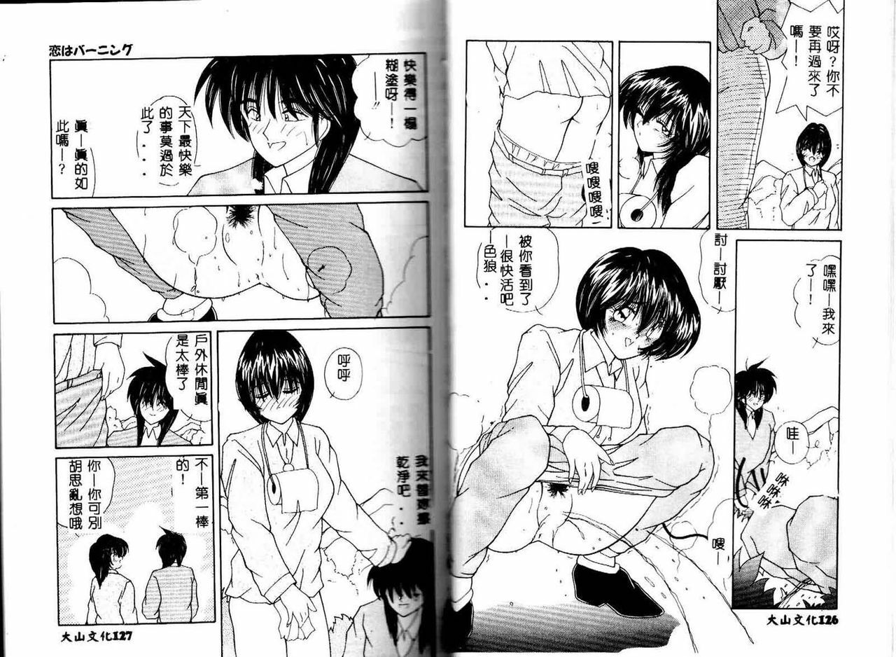 [Sasaki Mizuki] Ouchi de Lesson [Chinese] page 62 full