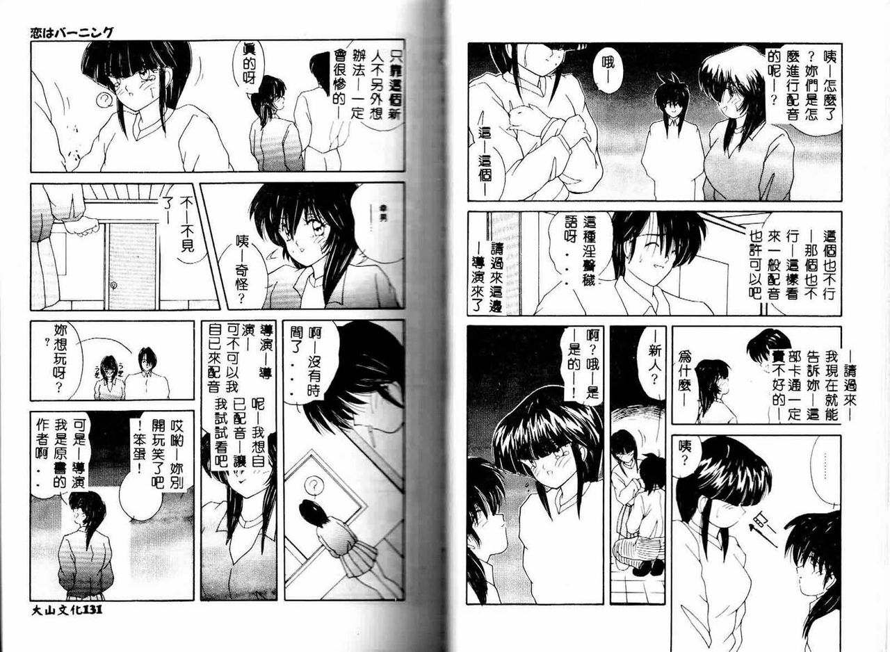 [Sasaki Mizuki] Ouchi de Lesson [Chinese] page 64 full