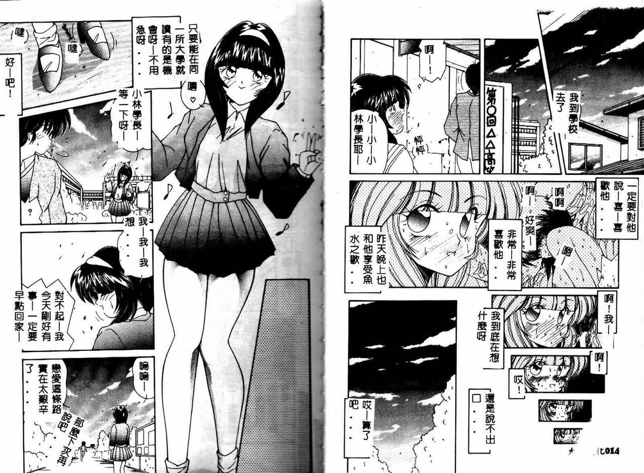 [Sasaki Mizuki] Ouchi de Lesson [Chinese] page 8 full