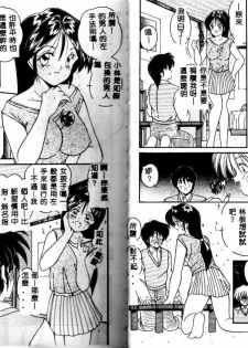 [Sasaki Mizuki] Ouchi de Lesson [Chinese] - page 15