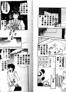 [Sasaki Mizuki] Ouchi de Lesson [Chinese] - page 22