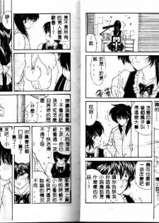 [Sasaki Mizuki] Ouchi de Lesson [Chinese] - page 42