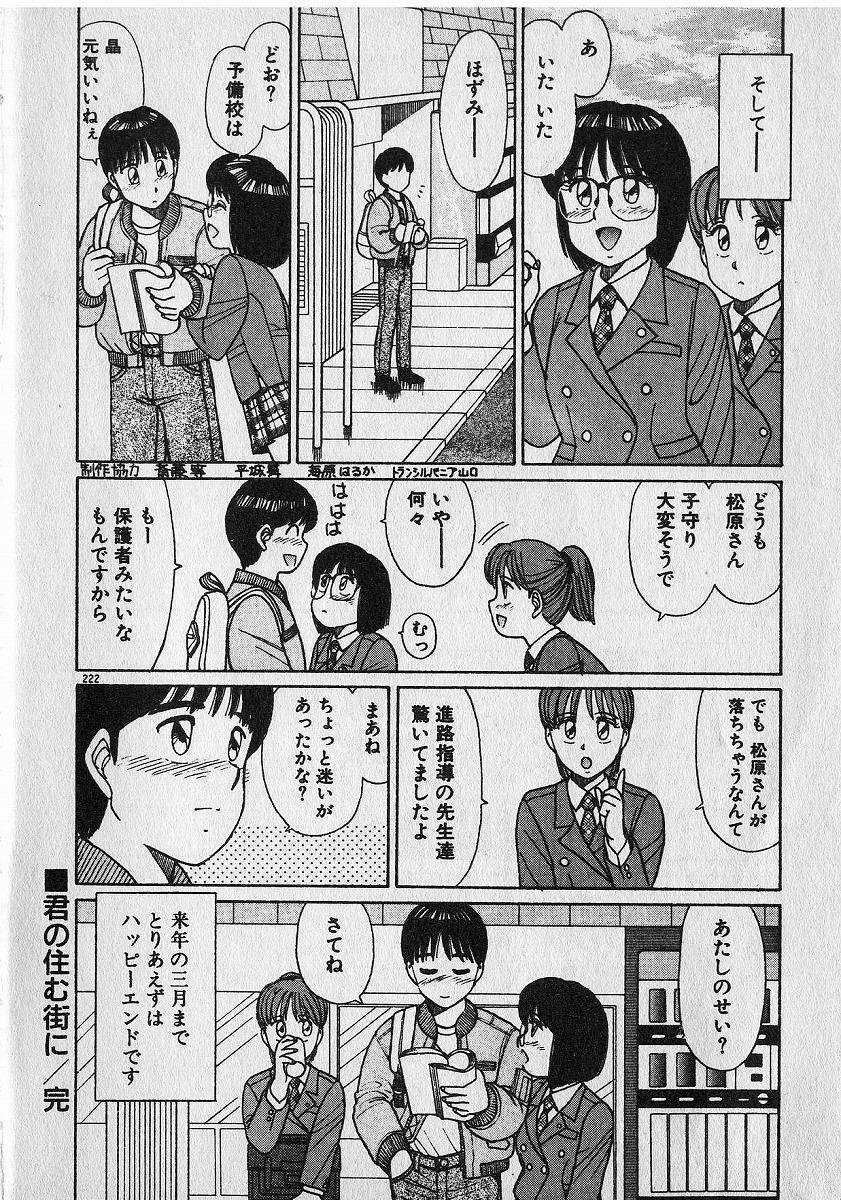 [Shinohara Tesshou] Onegai Onee-sama! page 134 full