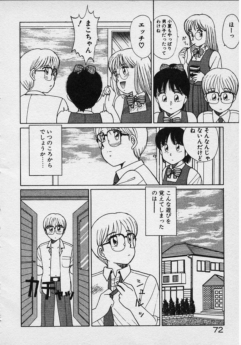 [Shinohara Tesshou] Onegai Onee-sama! page 43 full