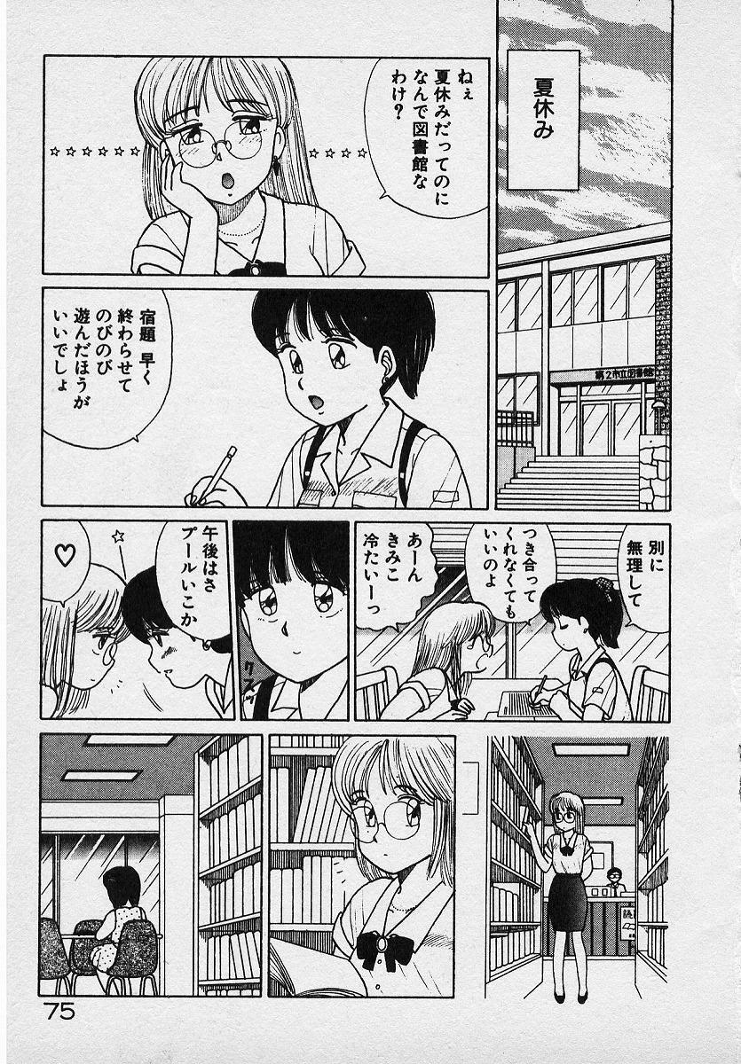 [Shinohara Tesshou] Onegai Onee-sama! page 46 full