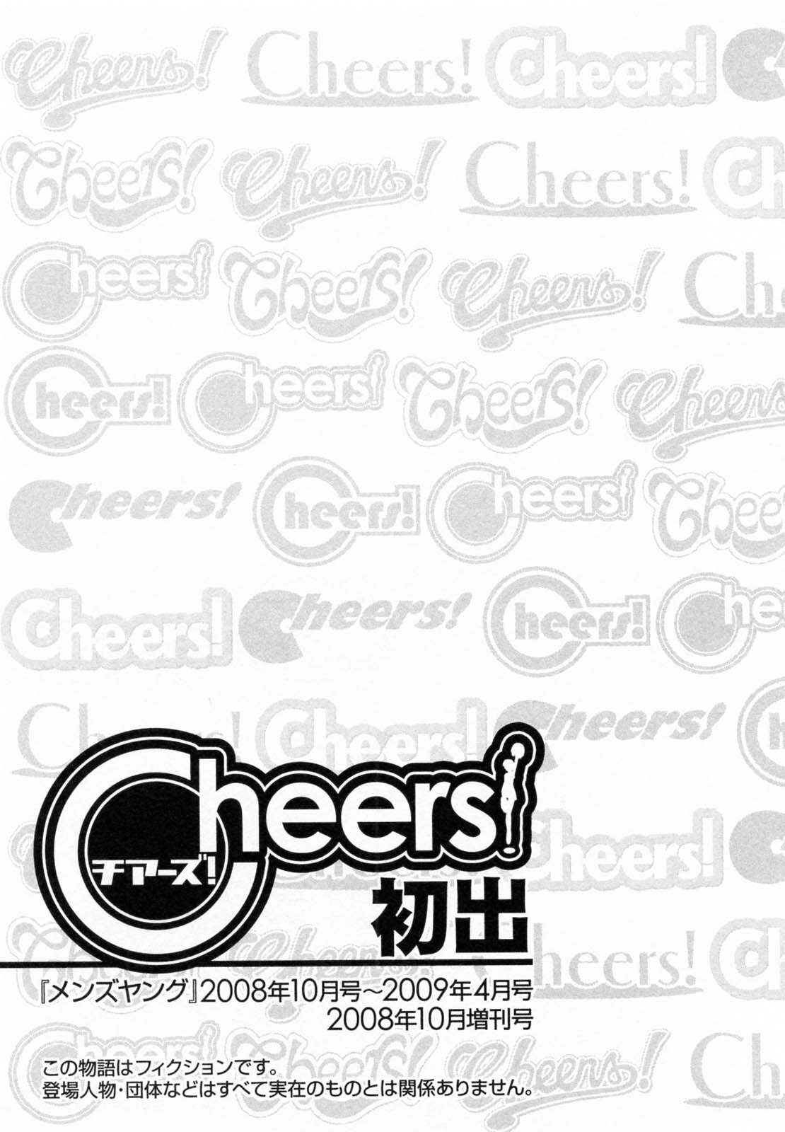 [Charlie Nishinaka] Cheers! 7 page 175 full