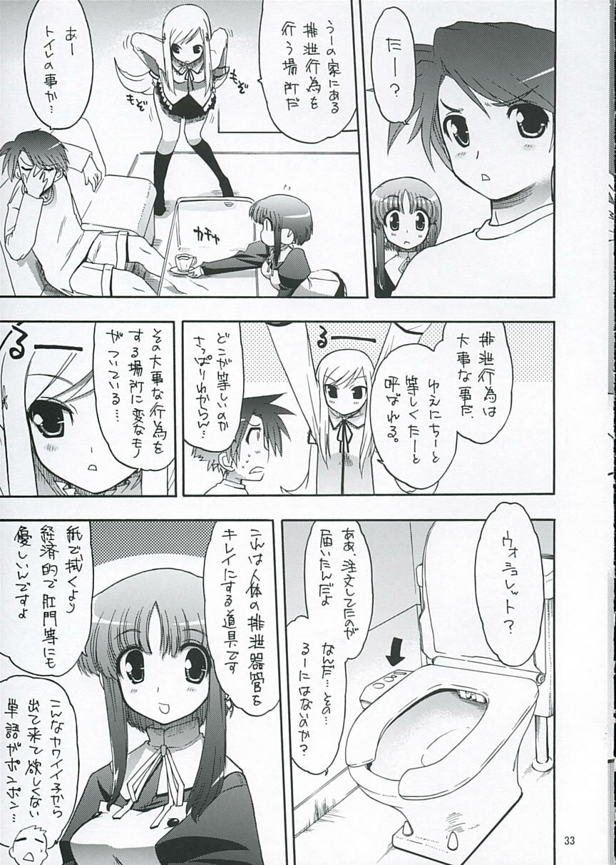 (C68)[Matsumoto Drill Kenkyuujo] Heart Faction (ToHeart 2) page 32 full