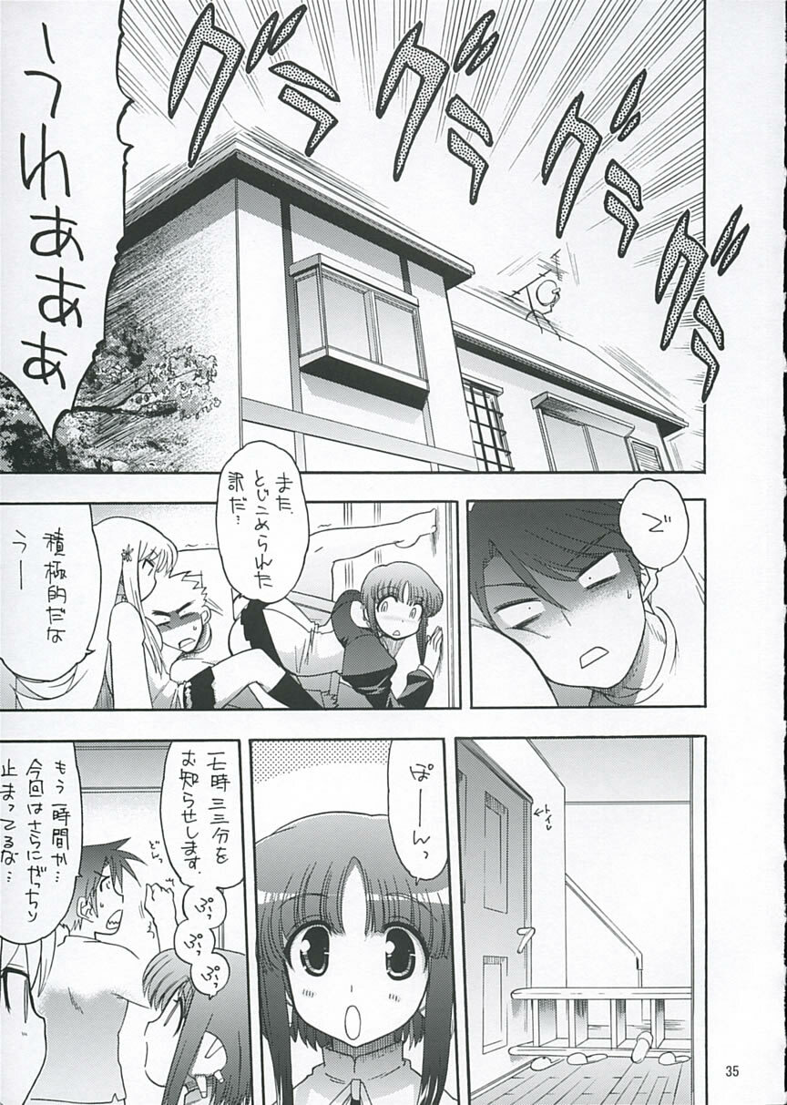 (C68)[Matsumoto Drill Kenkyuujo] Heart Faction (ToHeart 2) page 34 full